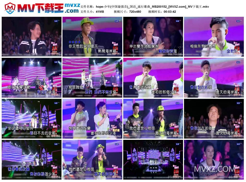 hope-少年(中国最强音)_国语_流行歌曲_MB200152